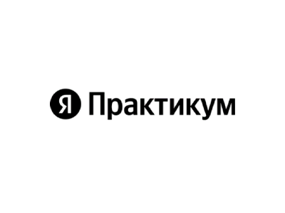 Яндекс Практикум